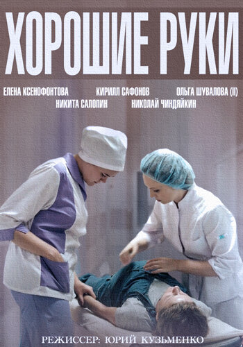 Постер сериала